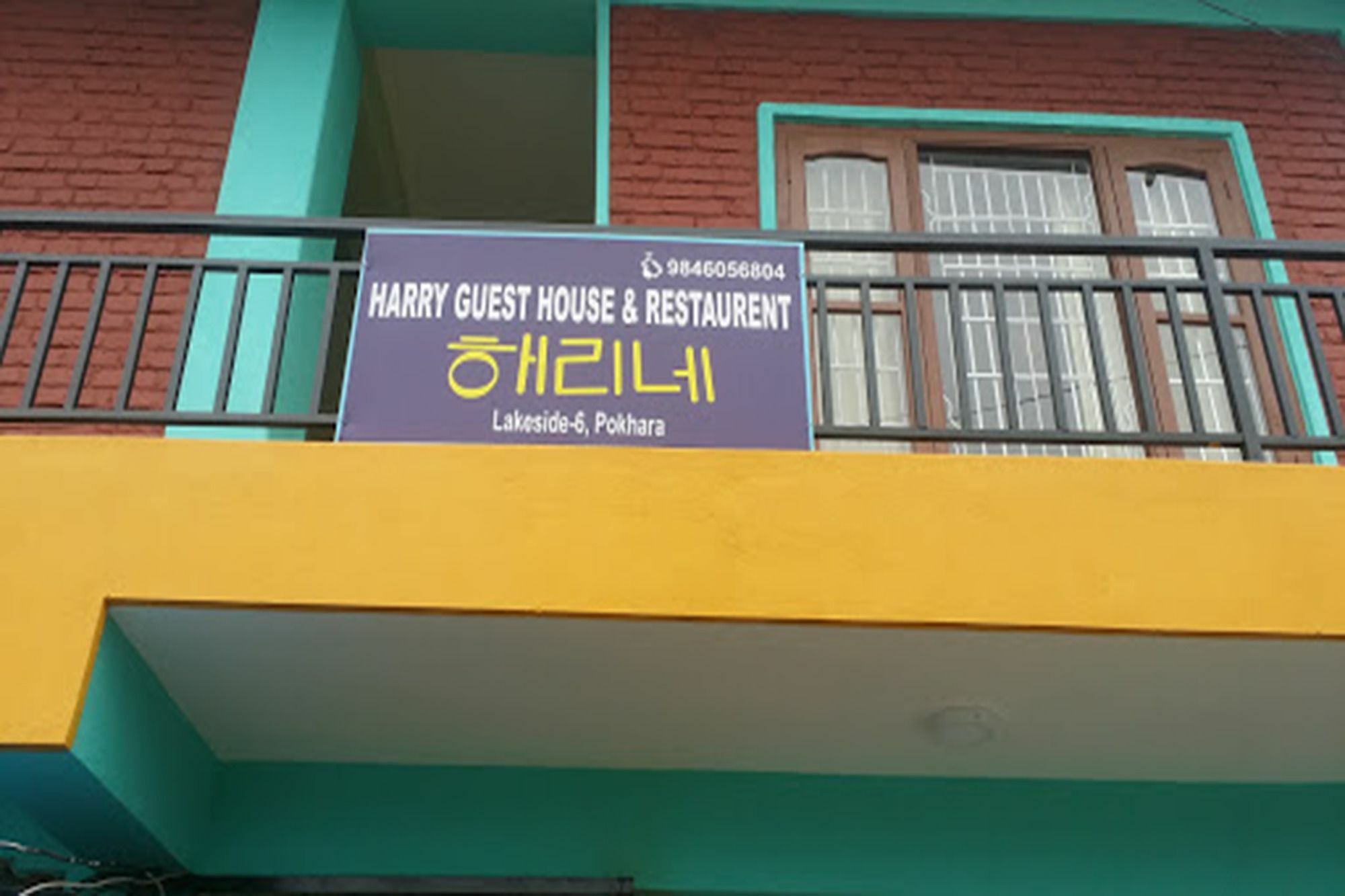 Harry Guest House&Restaurant Pokhara Extérieur photo